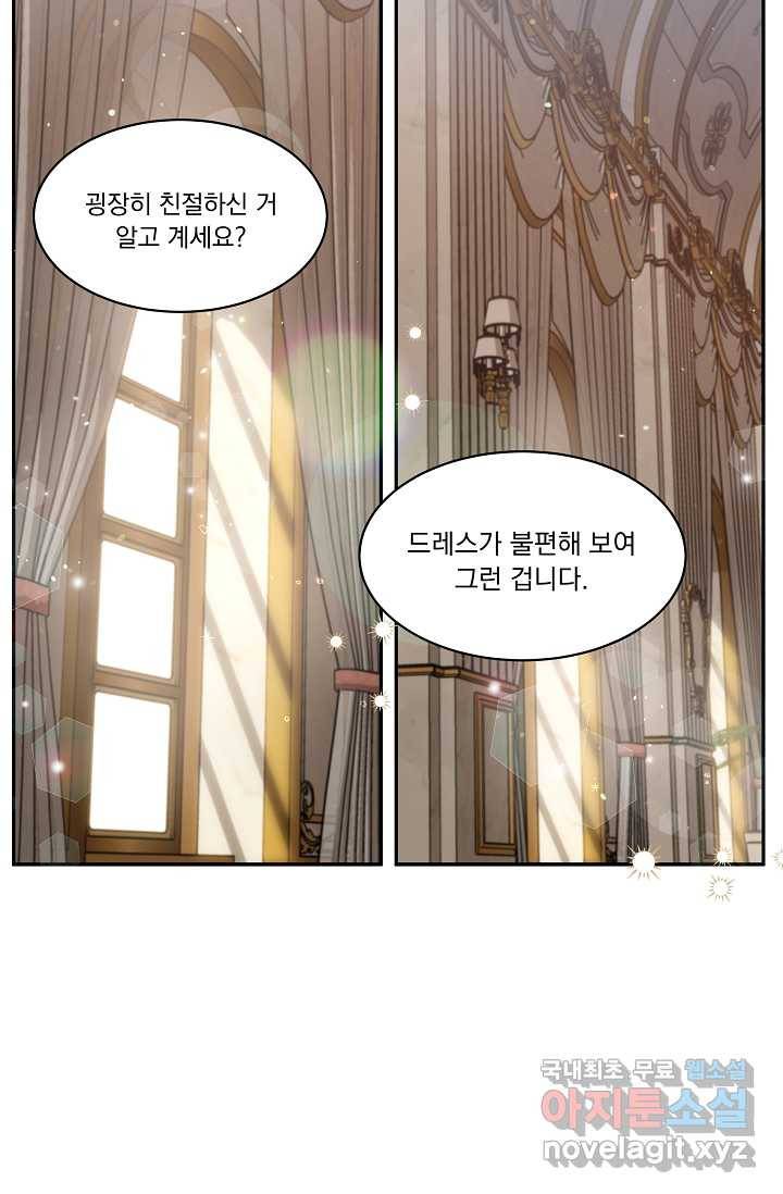 공작 부인의 은밀한 집필 16화 14