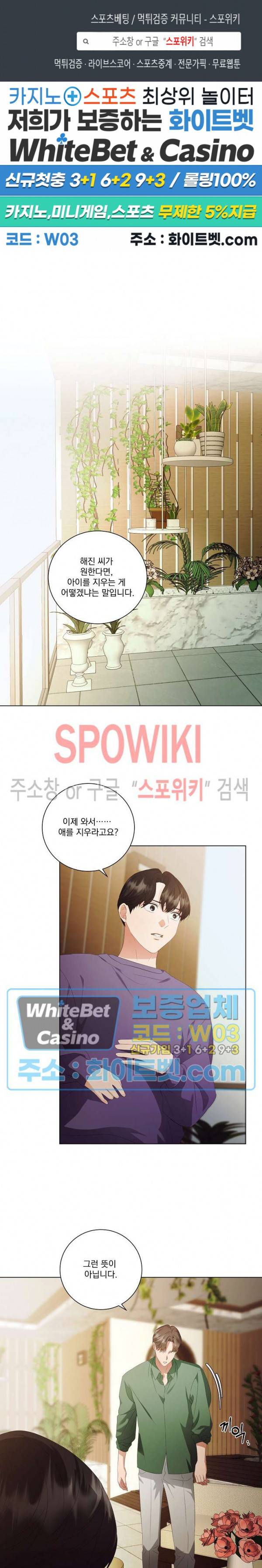 99.99의 연인 34화 1