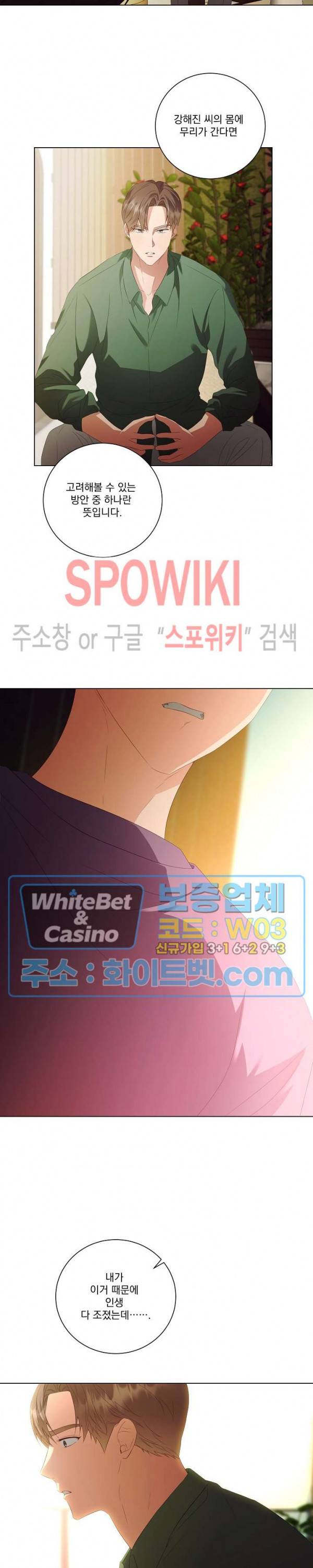99.99의 연인 34화 2