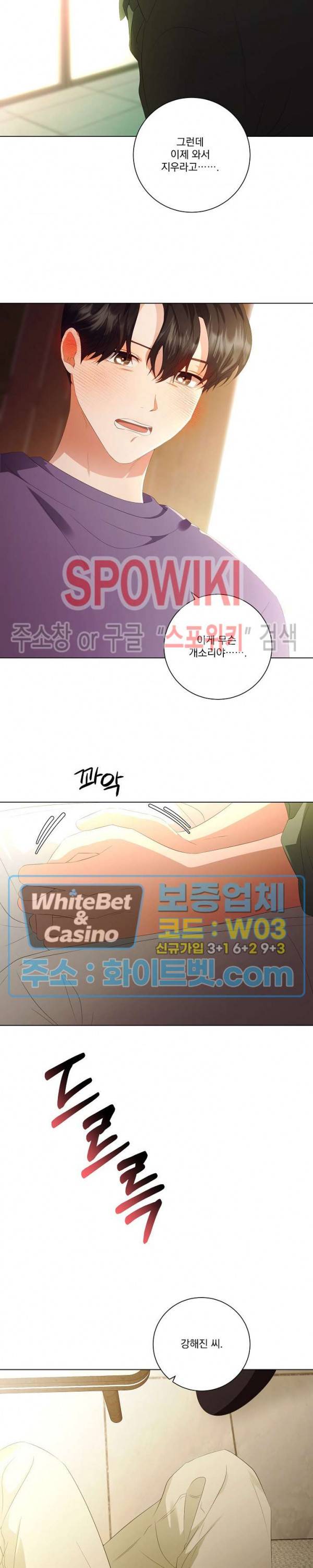 99.99의 연인 34화 3