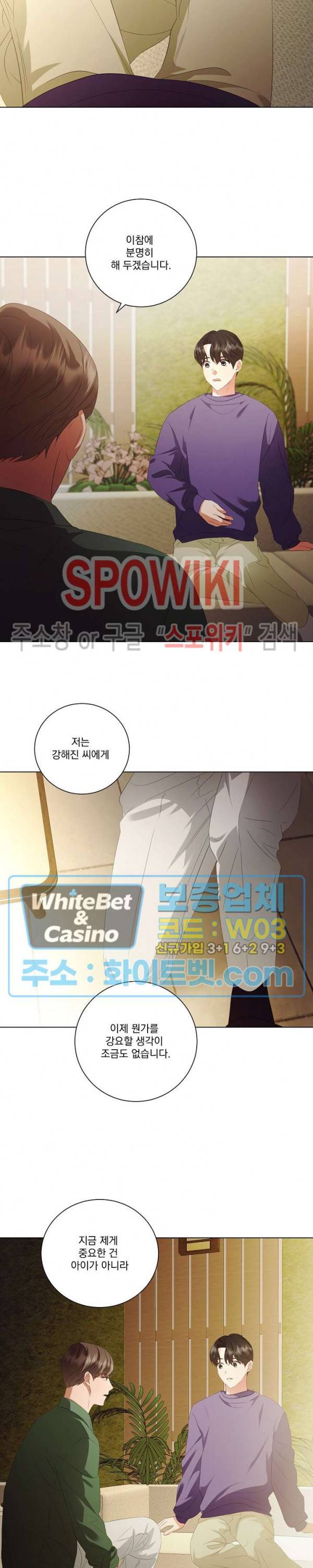 99.99의 연인 34화 4