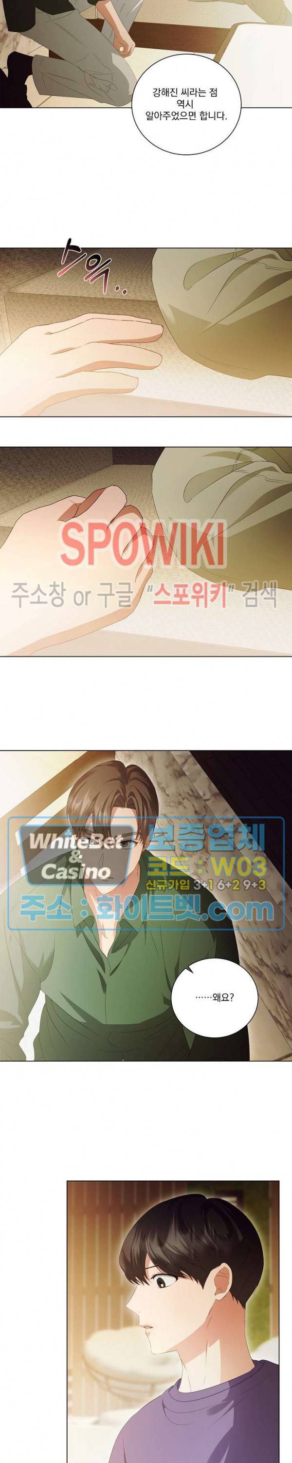 99.99의 연인 34화 5