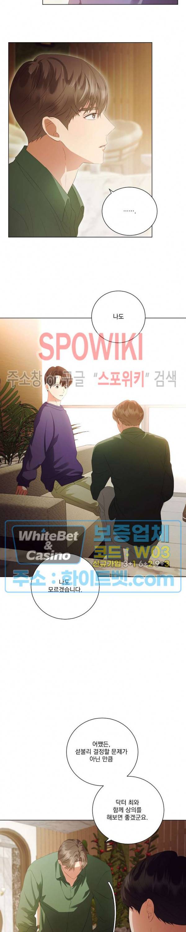 99.99의 연인 34화 6