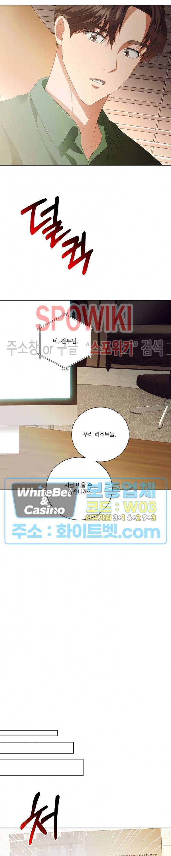 99.99의 연인 34화 10