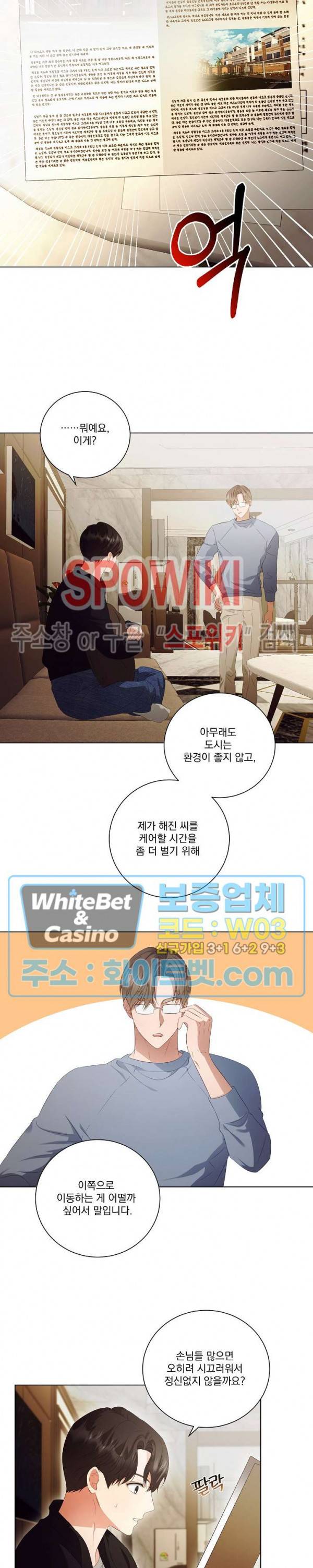 99.99의 연인 34화 11