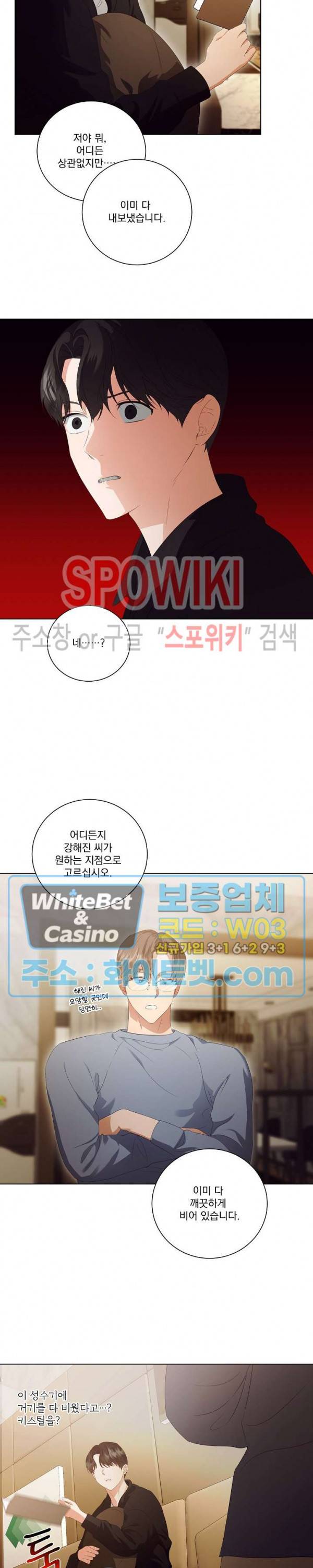 99.99의 연인 34화 12