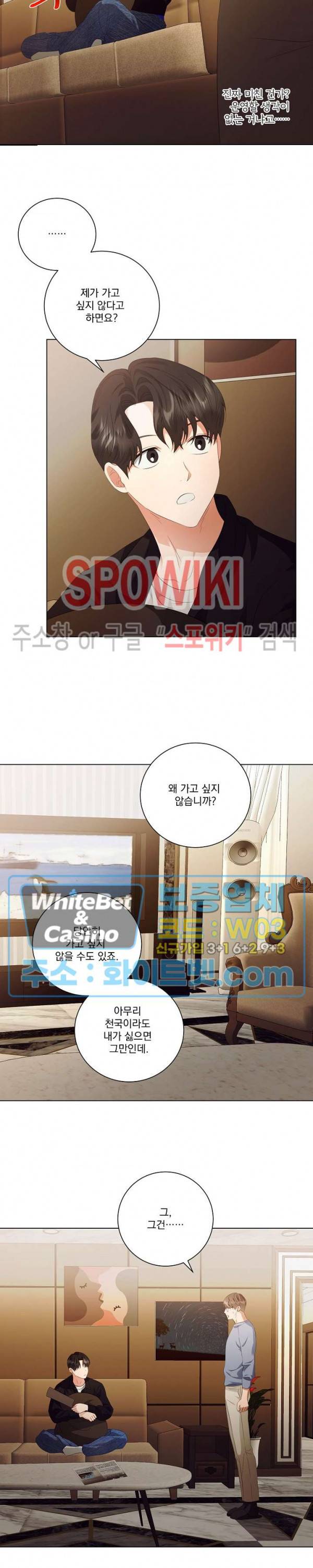 99.99의 연인 34화 13