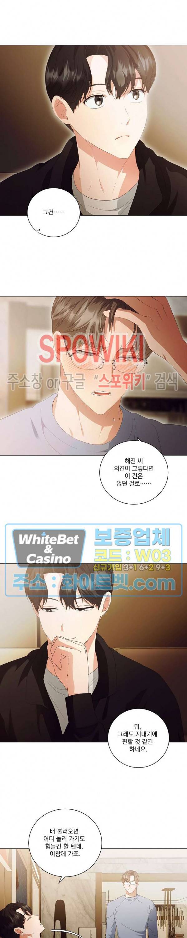 99.99의 연인 34화 14
