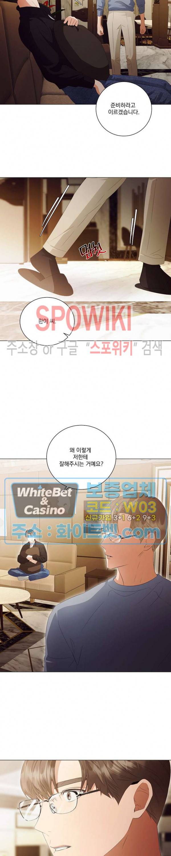 99.99의 연인 34화 15