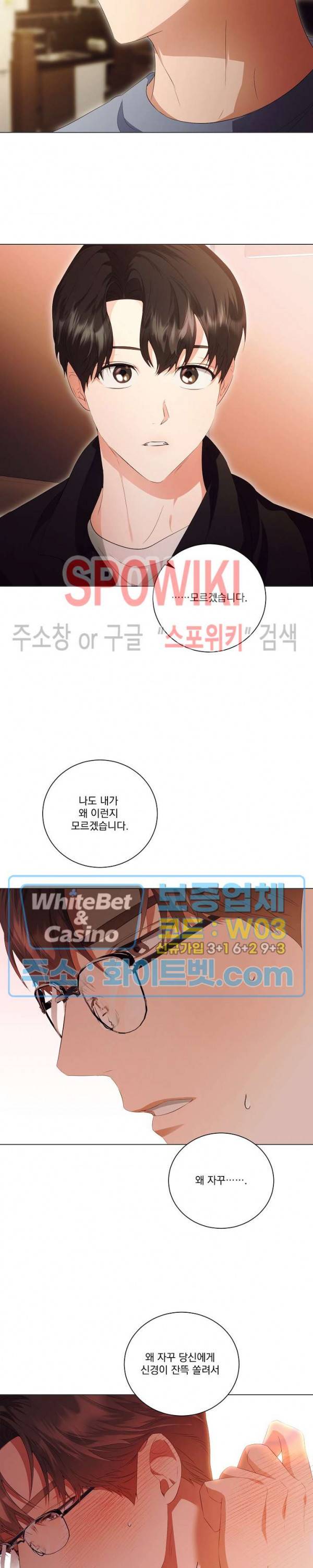 99.99의 연인 34화 16