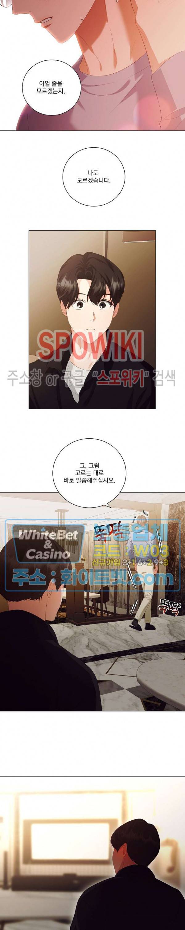 99.99의 연인 34화 17