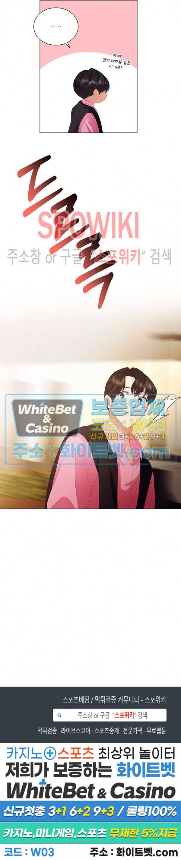 99.99의 연인 34화 20