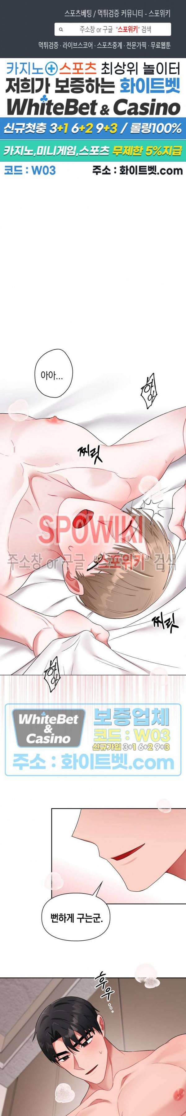 원, 투, 쓰리 15화 1
