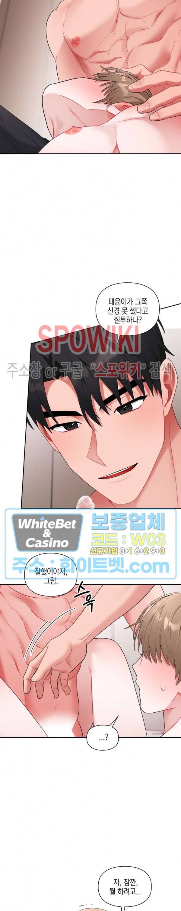 원, 투, 쓰리 15화 2