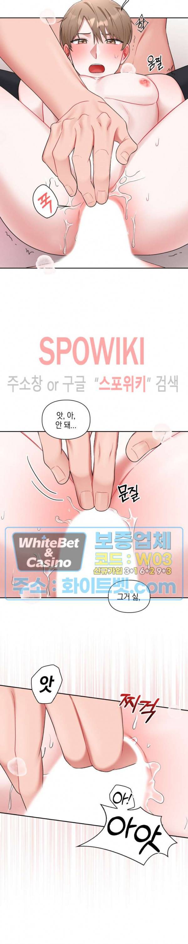원, 투, 쓰리 15화 3