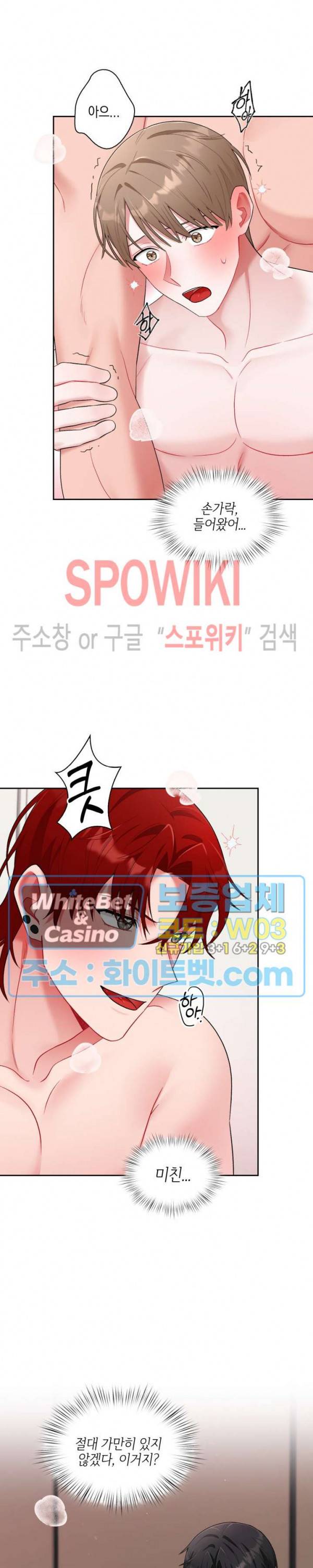 원, 투, 쓰리 15화 4