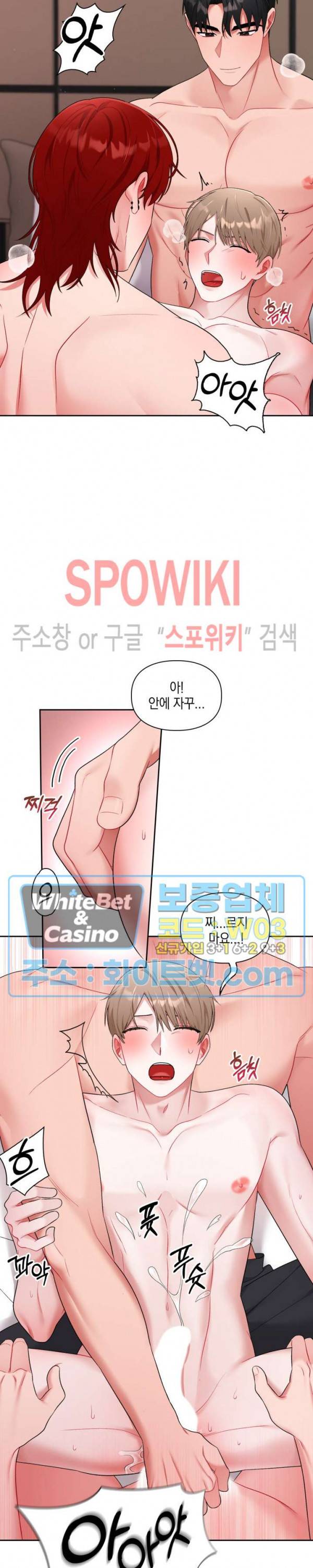원, 투, 쓰리 15화 5
