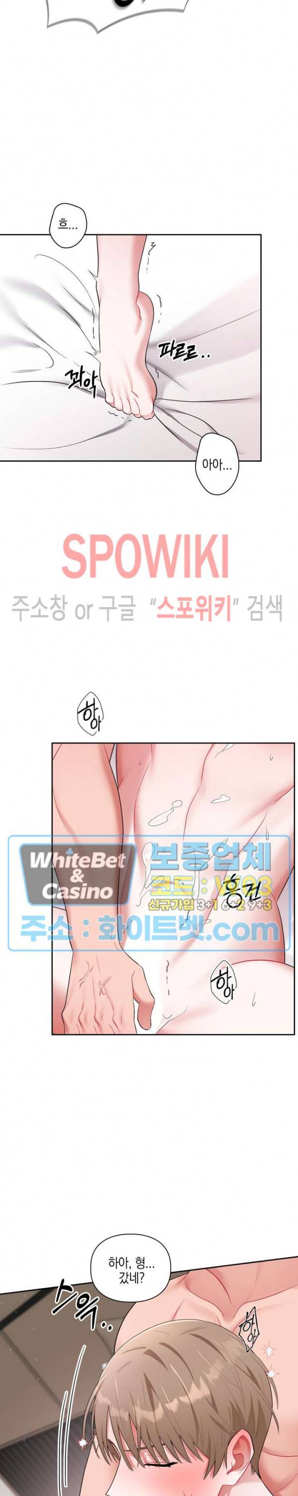원, 투, 쓰리 15화 6