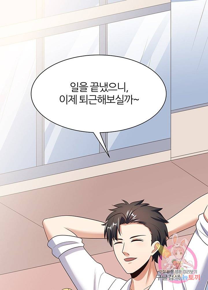 슈퍼닥터 45화 2