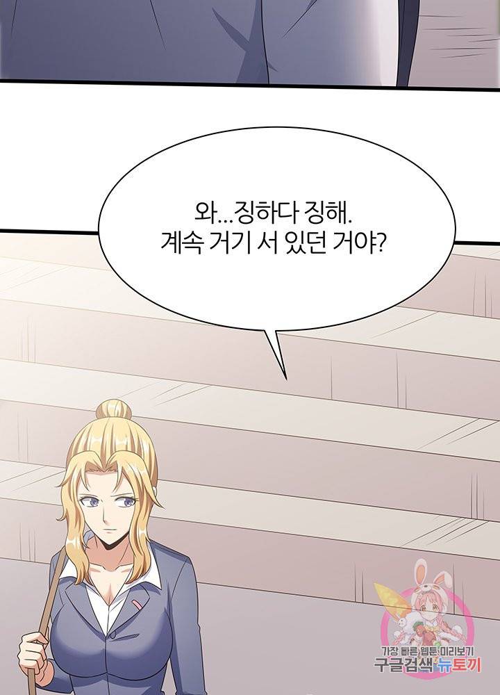 슈퍼닥터 45화 5