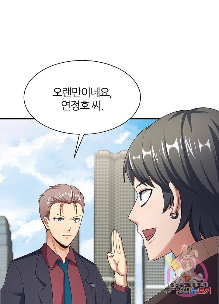 슈퍼닥터 45화 14
