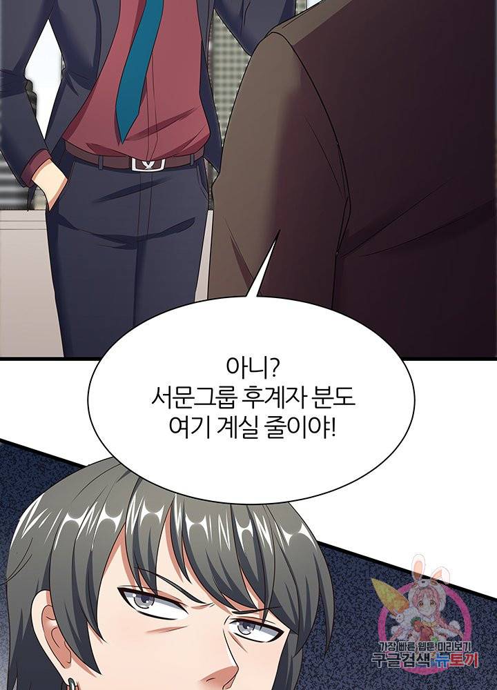 슈퍼닥터 45화 15