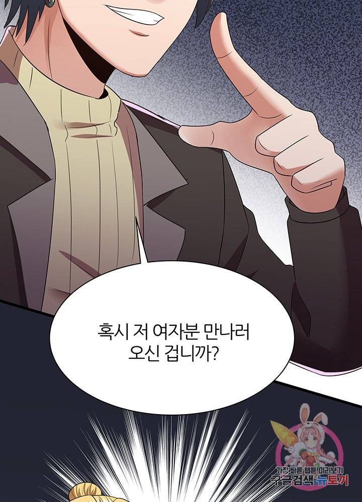 슈퍼닥터 45화 16