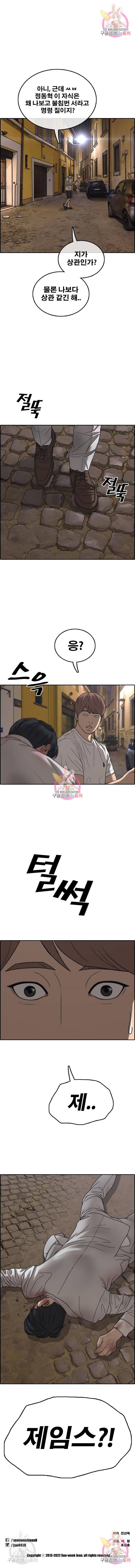 프리드로우 454화 10