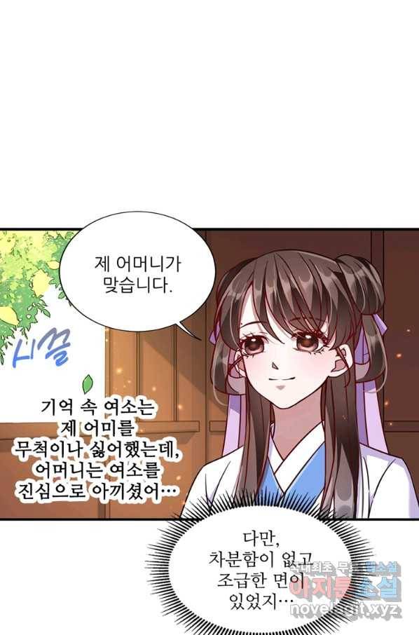 소광만 12화 2