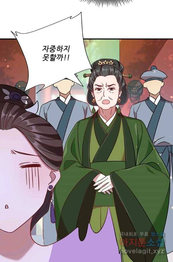 소광만 12화 3