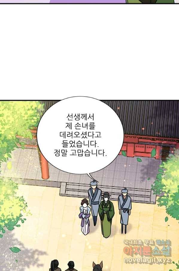 소광만 12화 4