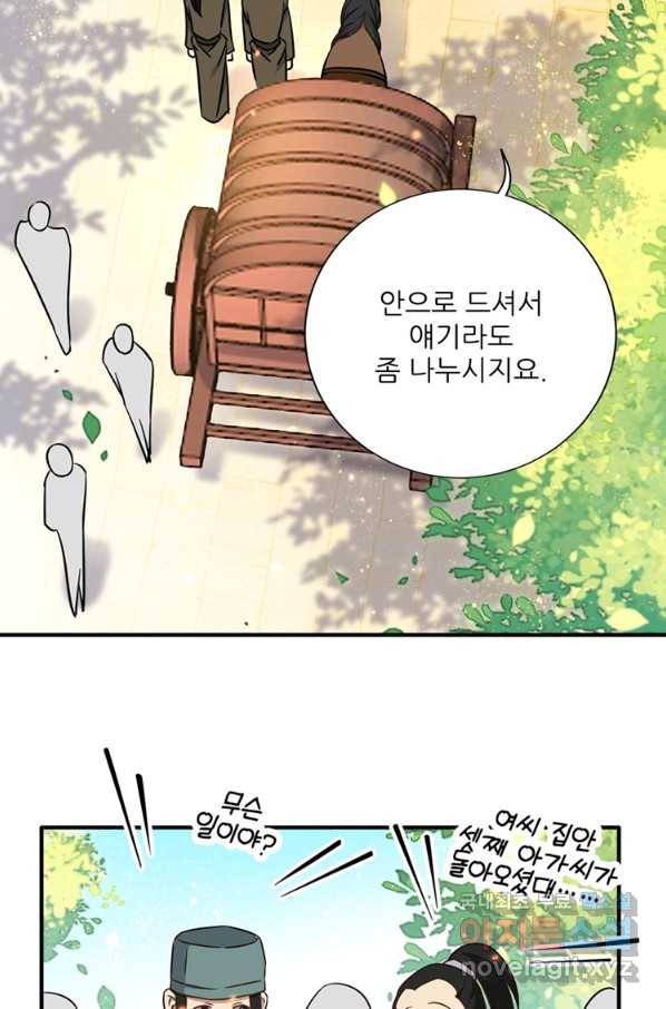 소광만 12화 5
