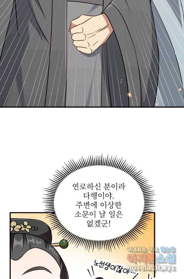 소광만 12화 8