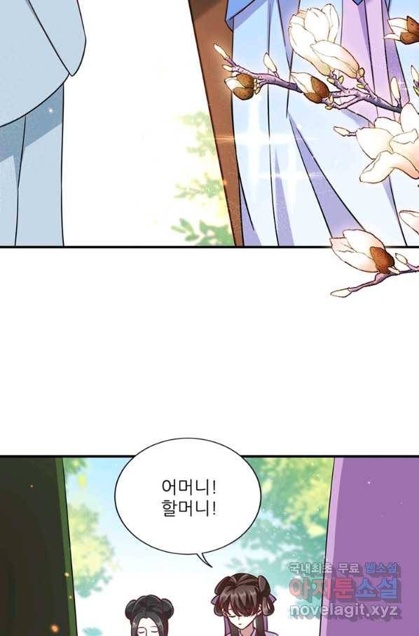 소광만 12화 11