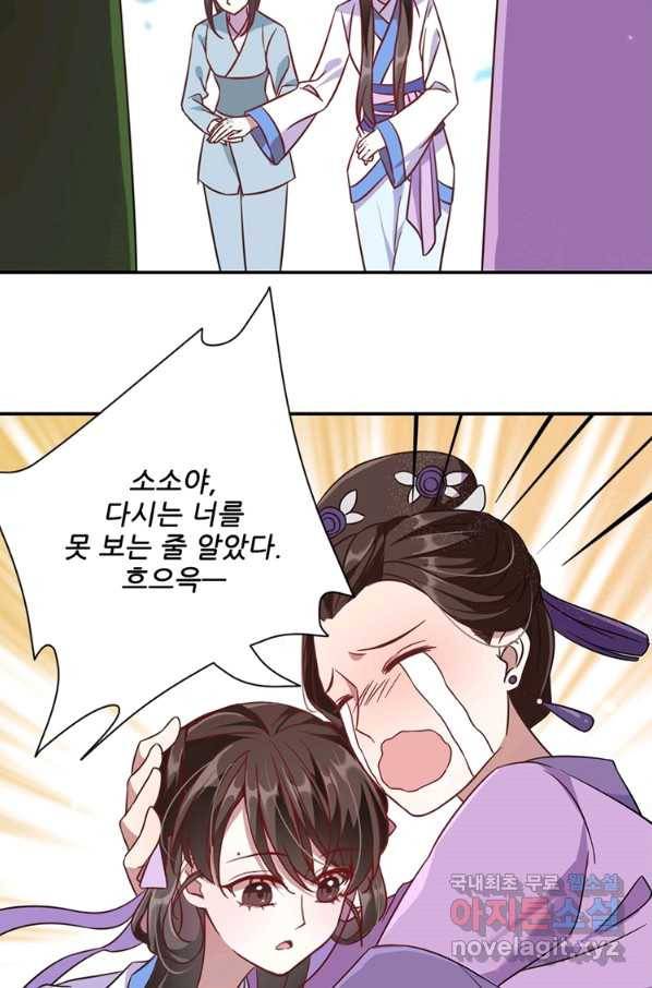 소광만 12화 12