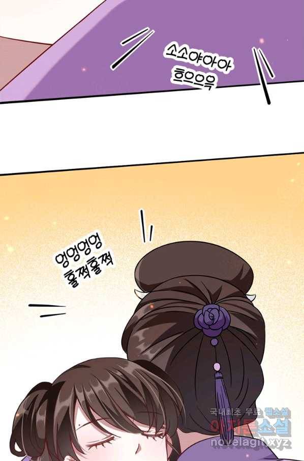 소광만 12화 14