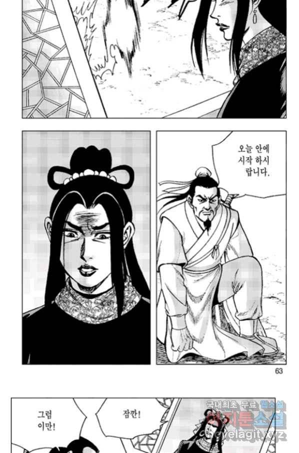 철면신풍 56화 4
