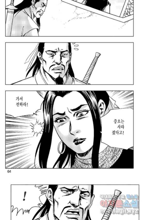 철면신풍 56화 5