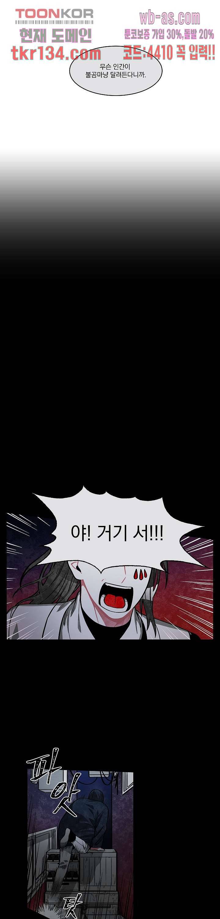 챠오즈의 맙소사 27화 15