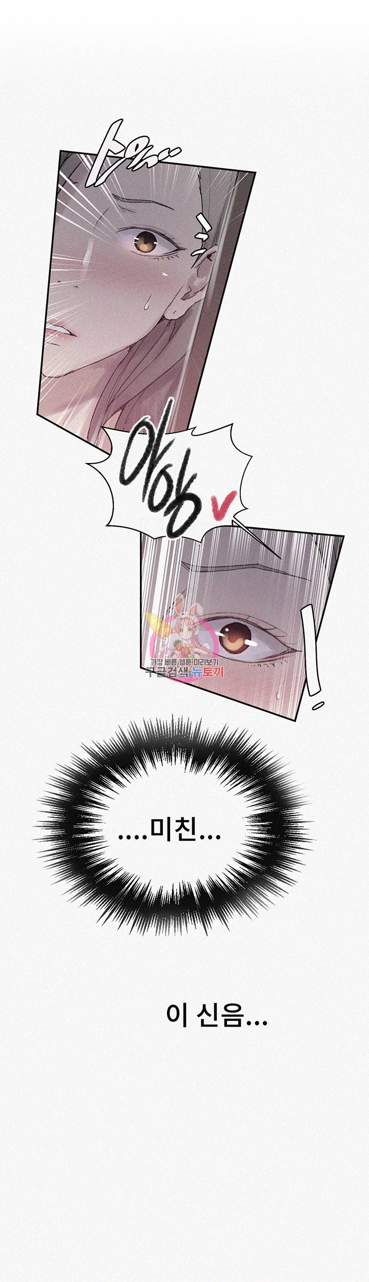 비밀수업 138화 1
