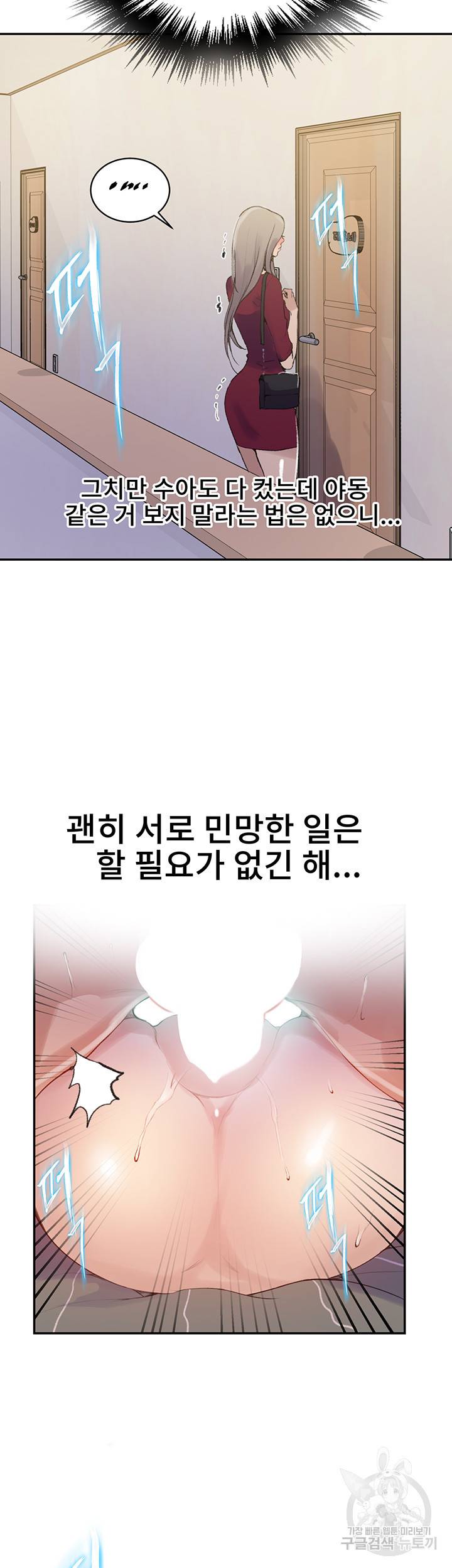 비밀수업 138화 7
