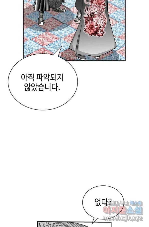 태상교주 숙수되다 159화 13