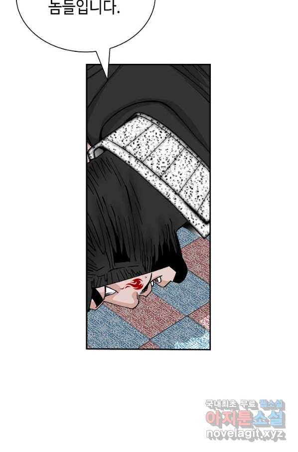 태상교주 숙수되다 159화 22