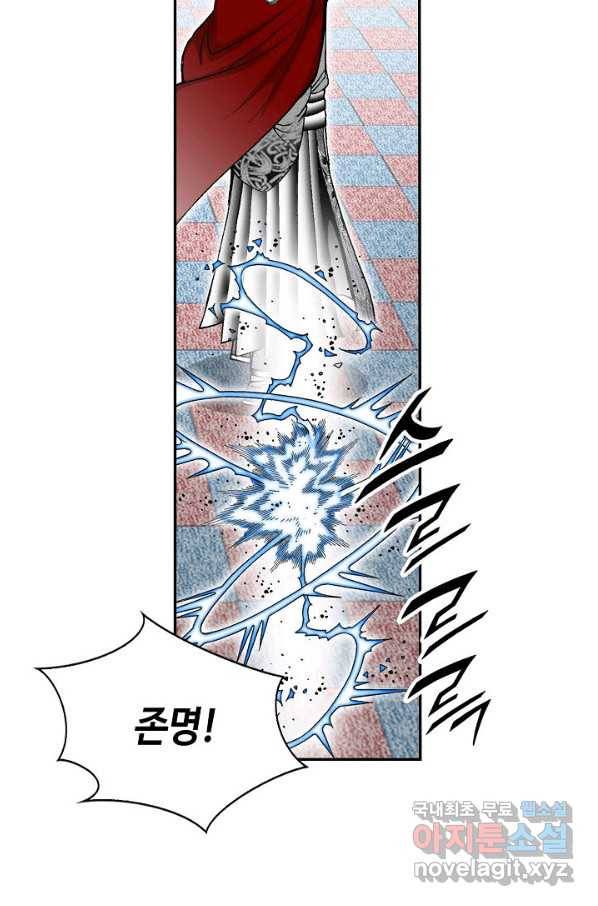 태상교주 숙수되다 159화 25