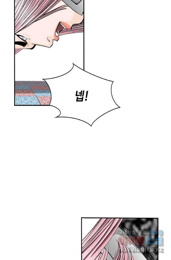 태상교주 숙수되다 159화 28