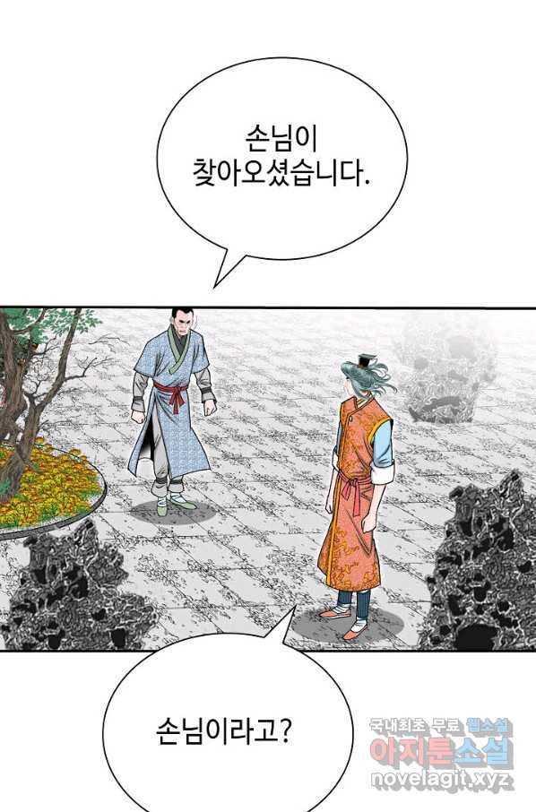 태상교주 숙수되다 159화 31