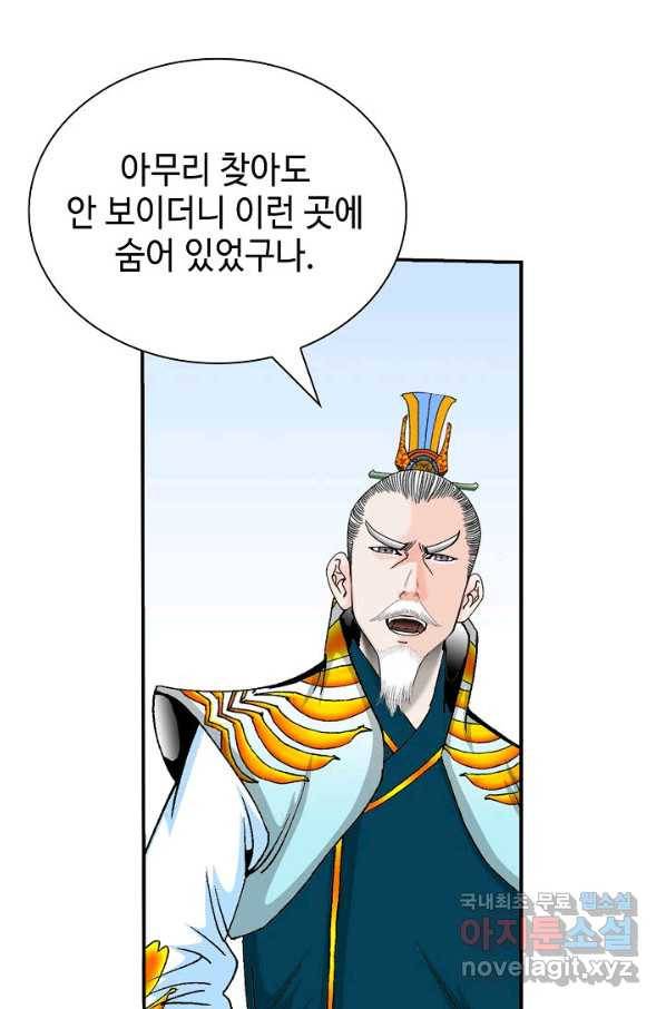 태상교주 숙수되다 159화 37