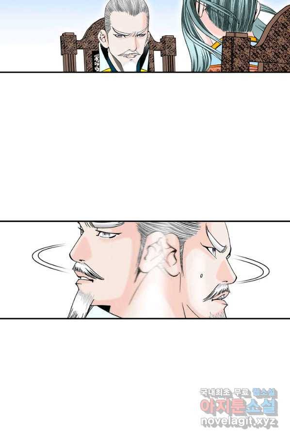 태상교주 숙수되다 159화 42