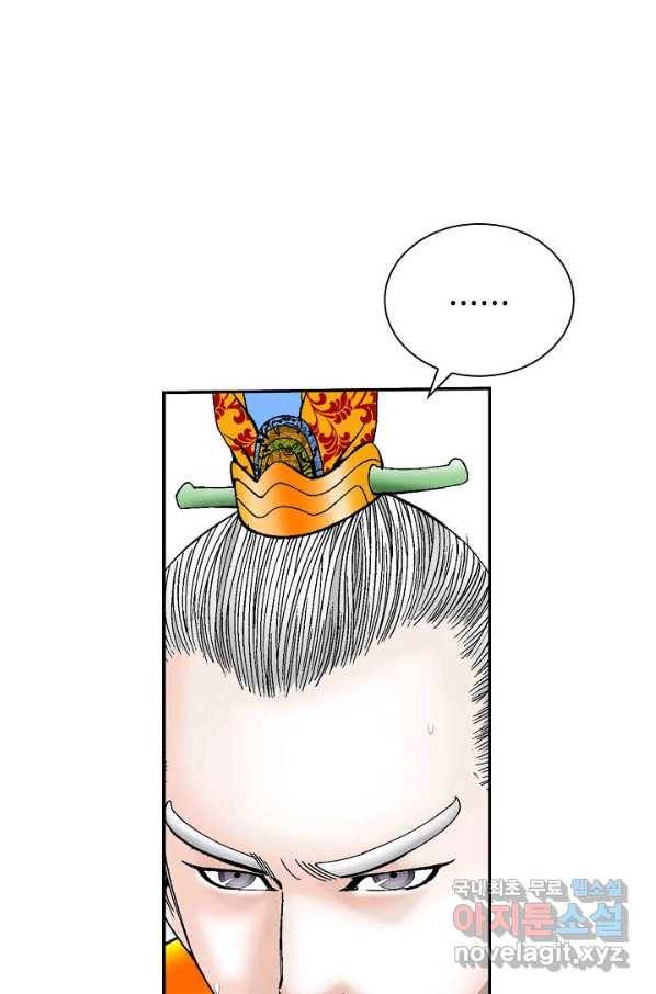 태상교주 숙수되다 159화 96