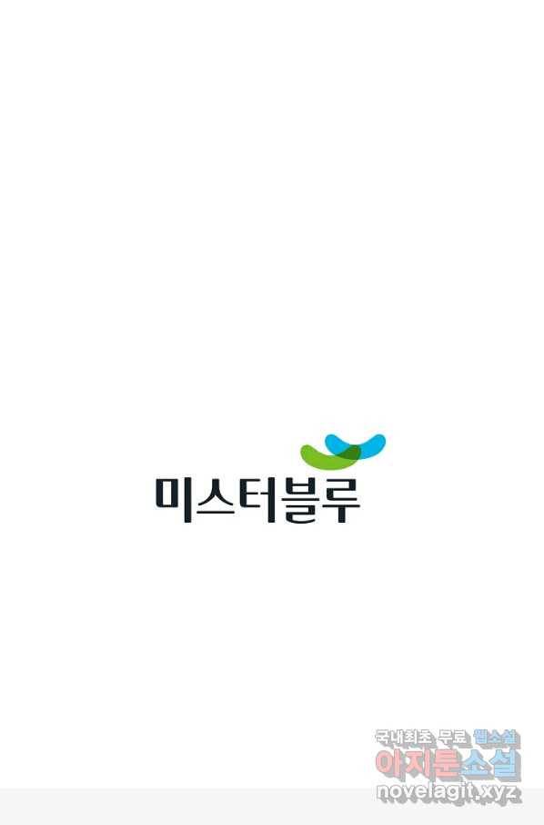 태상교주 숙수되다 159화 112